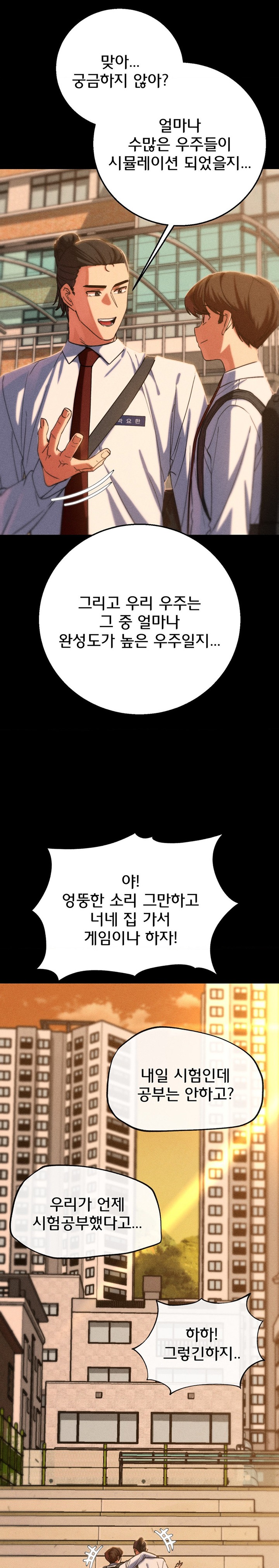 Seniors of Class 5 Raw Chapter 81 image 33