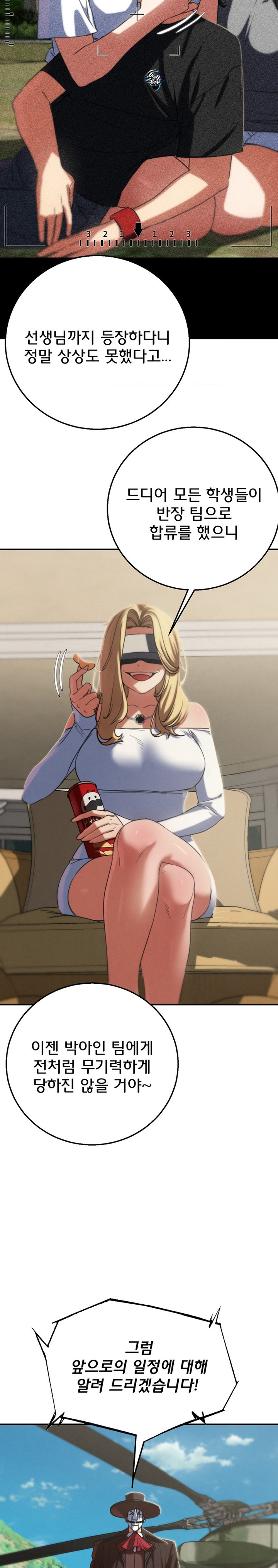 Seniors of Class 5 Raw Chapter 81 image 6