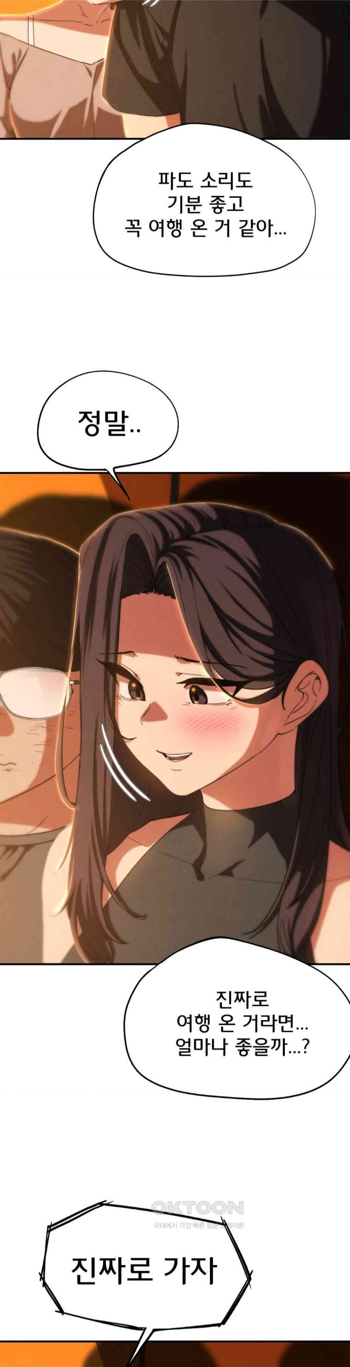 Seniors of Class 5 Raw Chapter 82 image 12