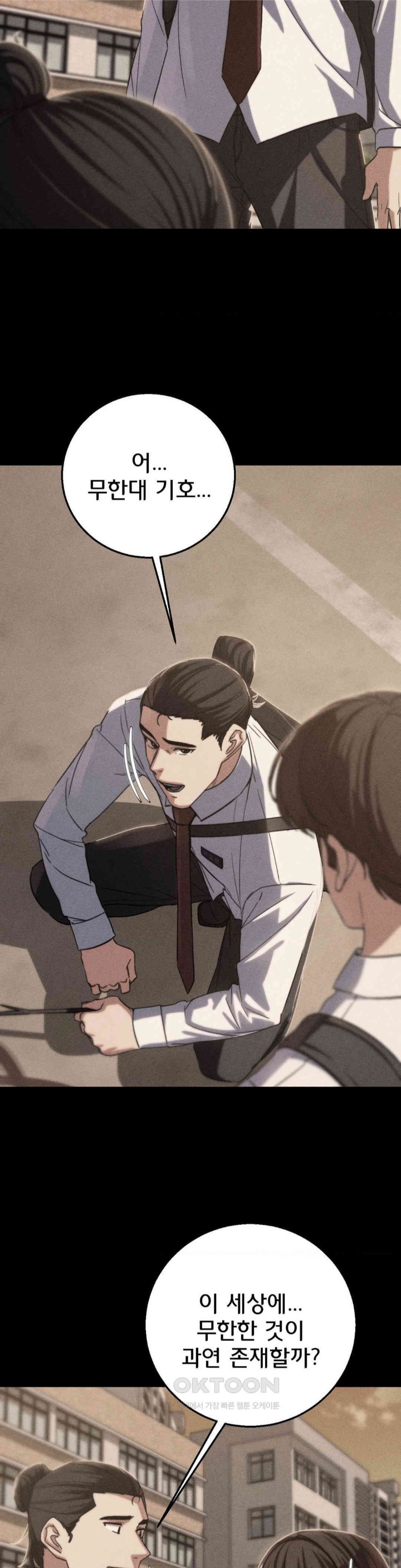 Seniors of Class 5 Raw Chapter 82 image 1