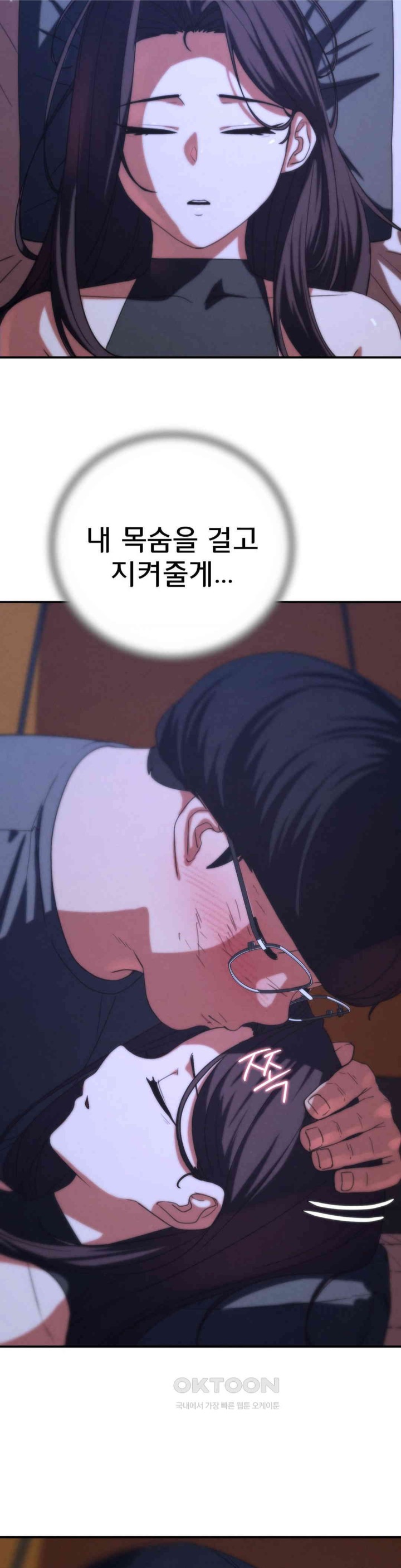 Seniors of Class 5 Raw Chapter 82 image 25