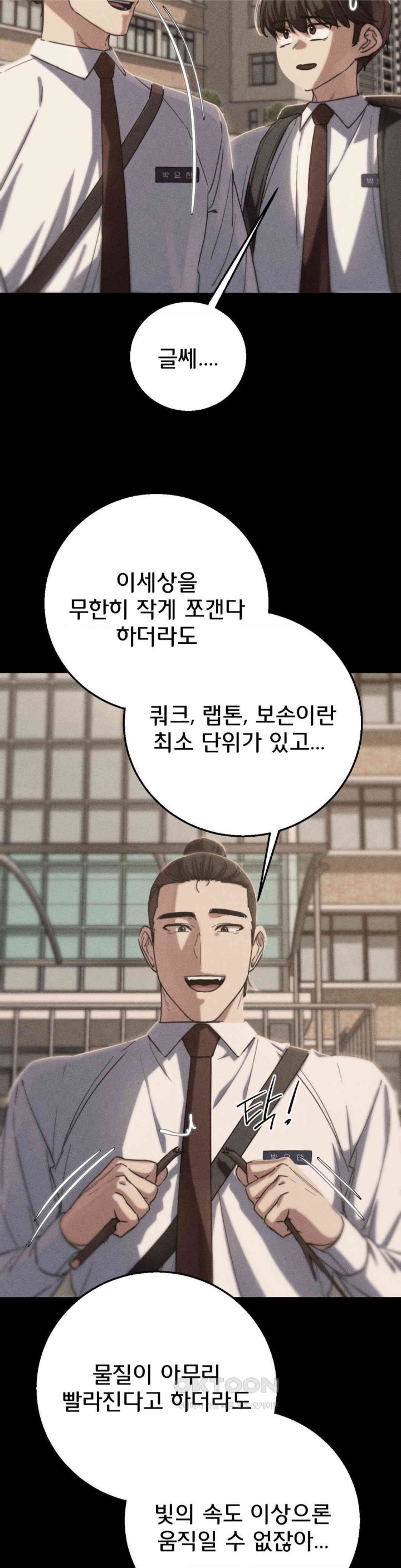 Seniors of Class 5 Raw Chapter 82 image 2