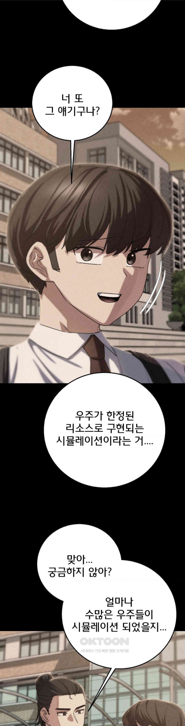 Seniors of Class 5 Raw Chapter 82 image 3