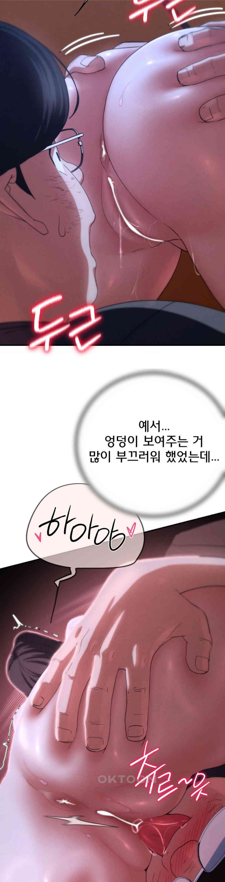 Seniors of Class 5 Raw Chapter 82 image 41