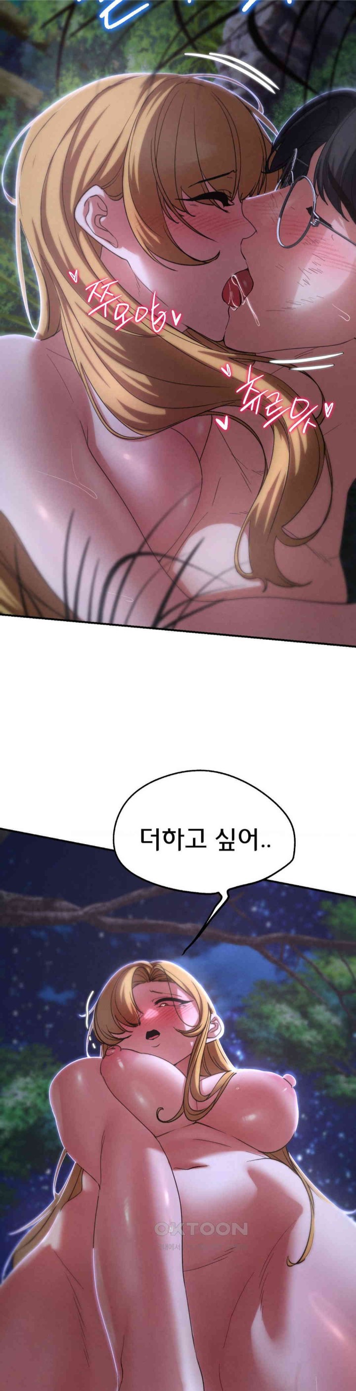 Seniors of Class 5 Raw Chapter 82 image 51
