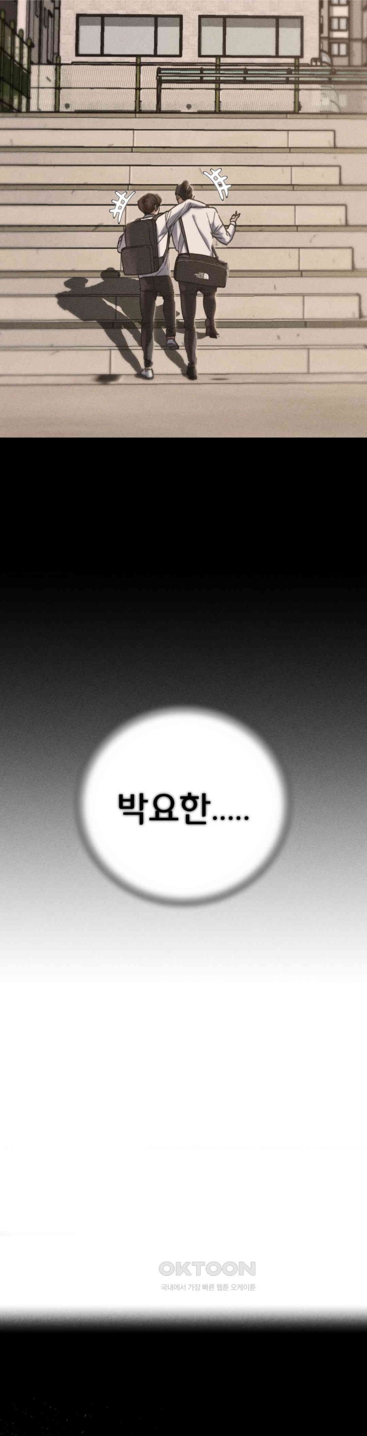 Seniors of Class 5 Raw Chapter 82 image 5