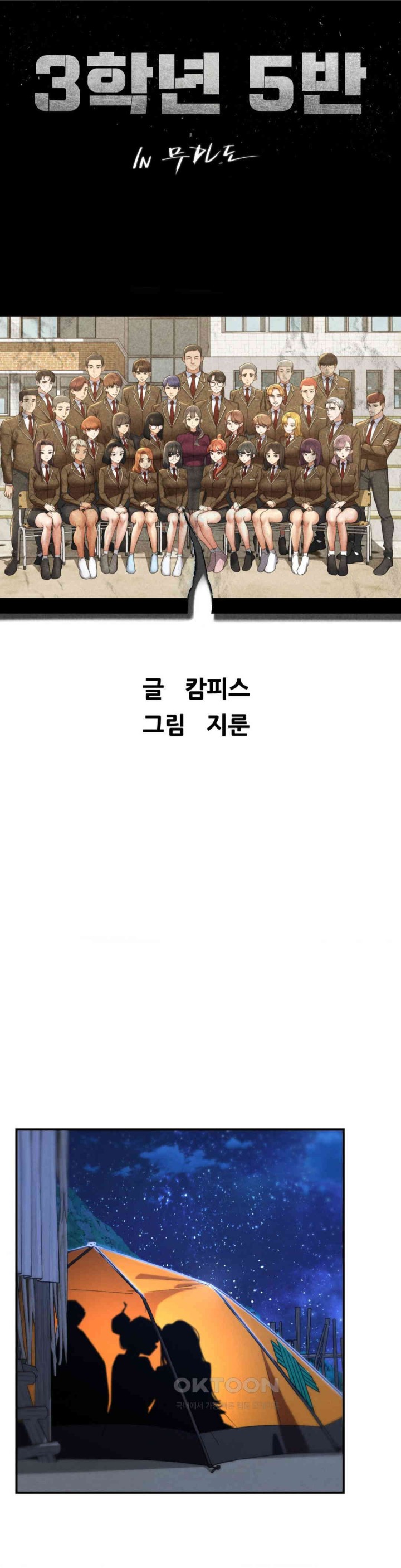 Seniors of Class 5 Raw Chapter 82 image 6