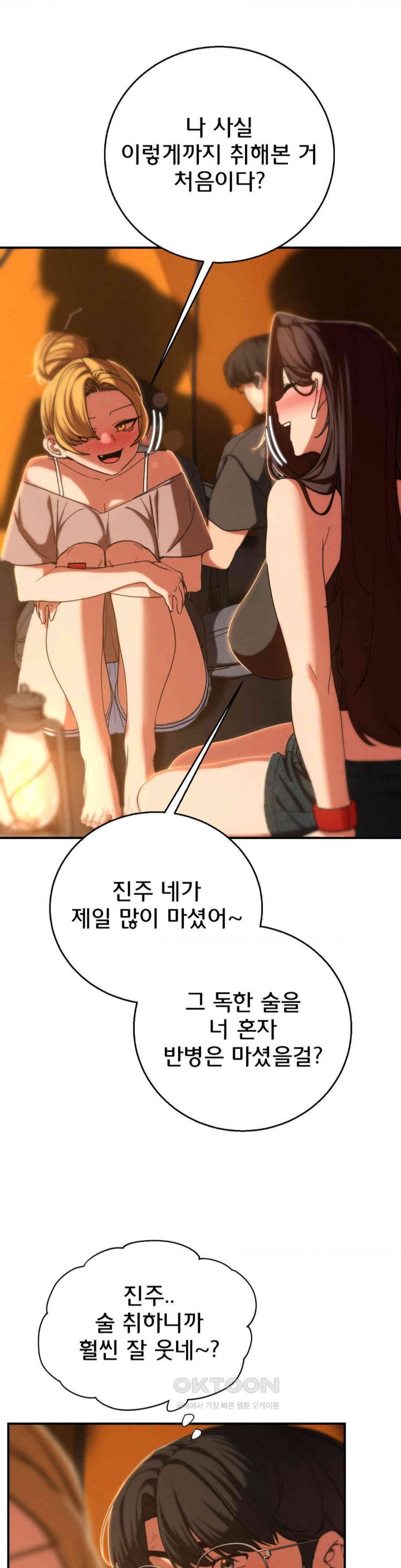 Seniors of Class 5 Raw Chapter 82 image 7