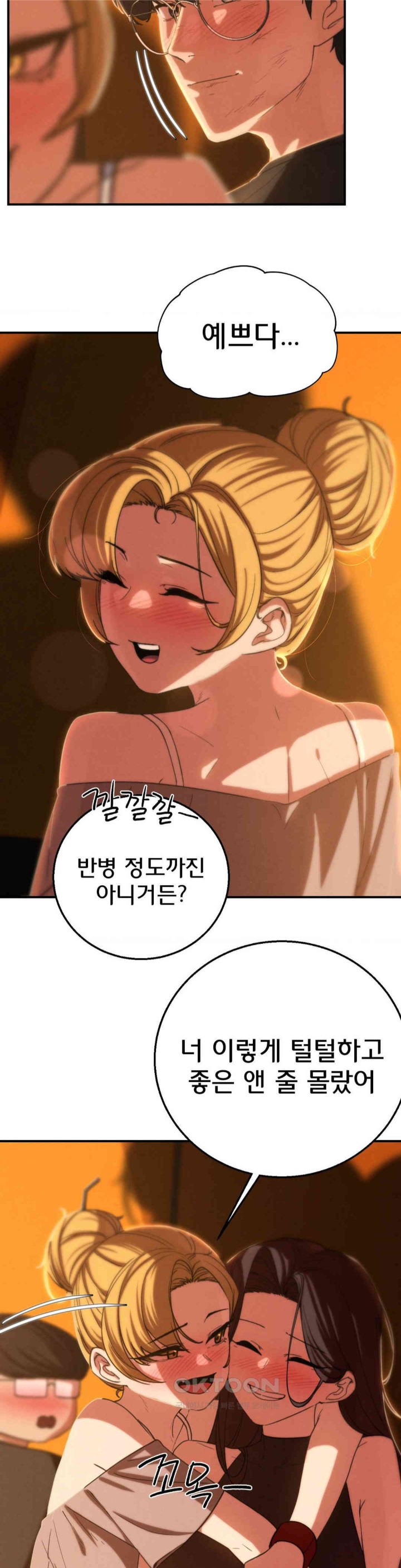 Seniors of Class 5 Raw Chapter 82 image 8