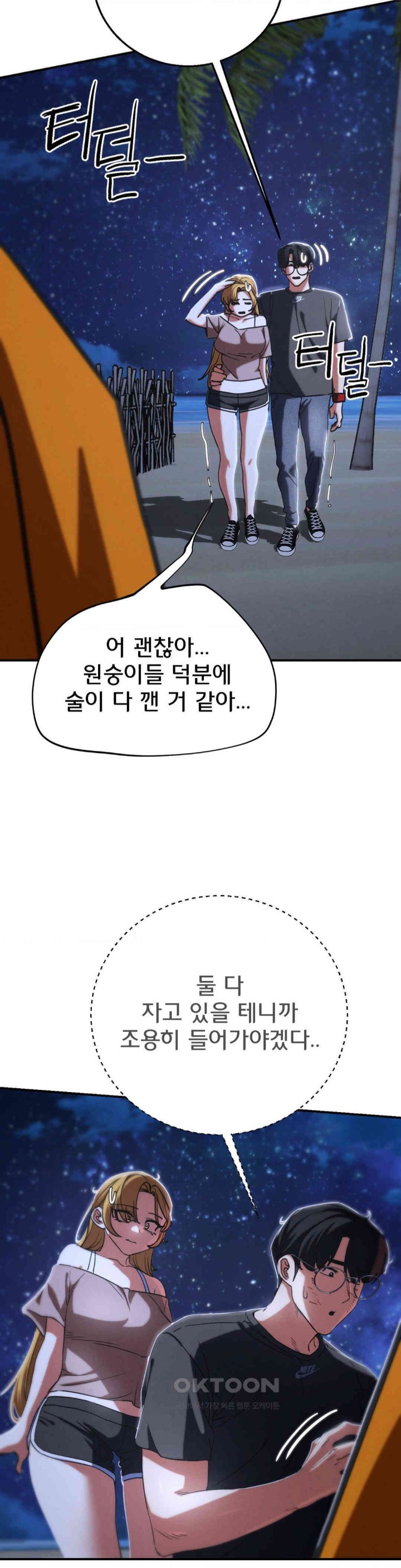 Seniors of Class 5 Raw Chapter 83 image 17