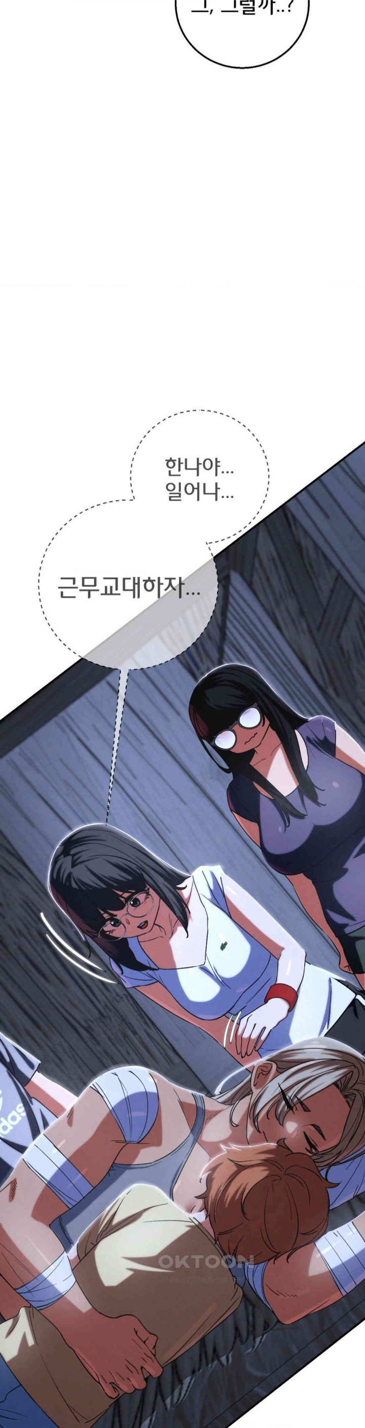 Seniors of Class 5 Raw Chapter 83 image 20