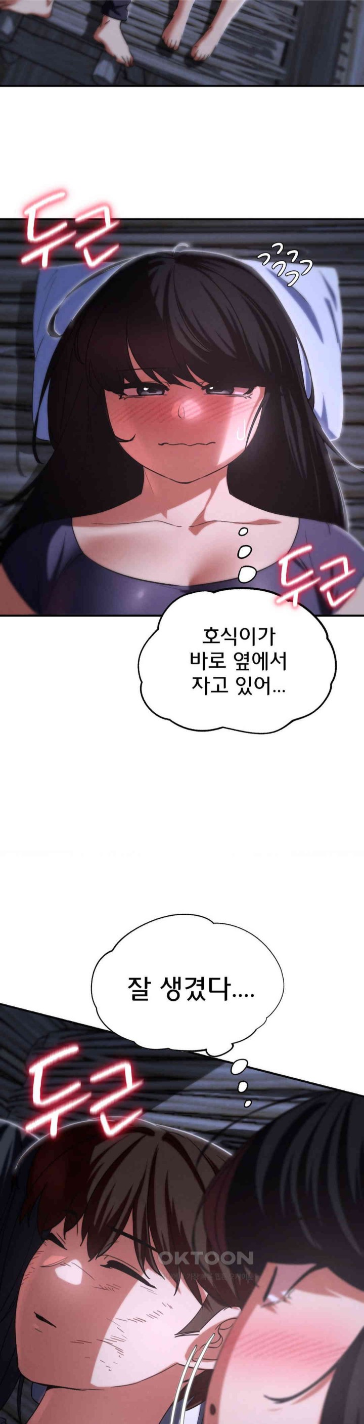 Seniors of Class 5 Raw Chapter 83 image 23