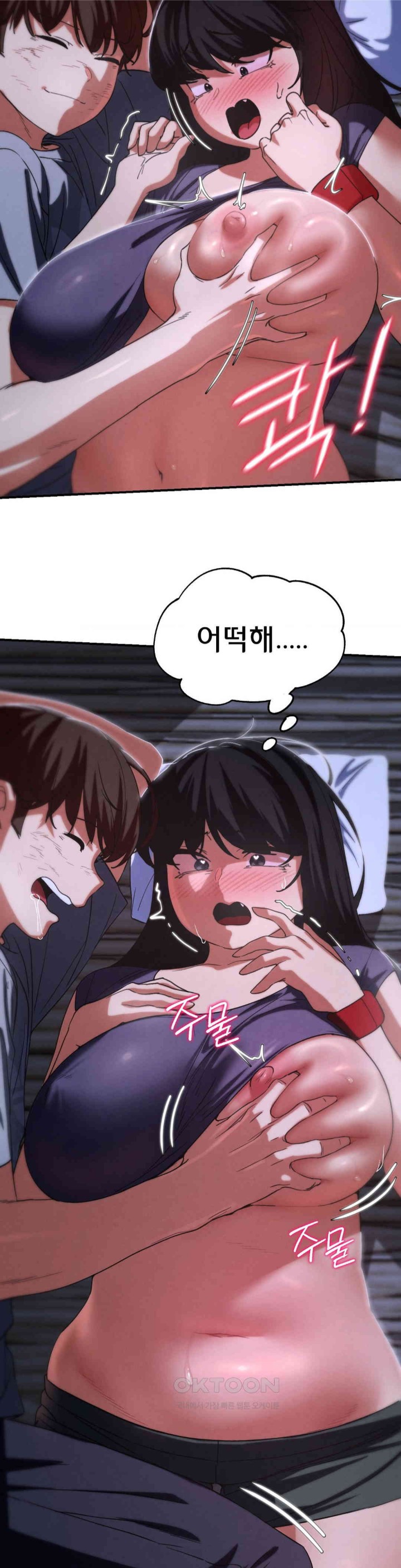 Seniors of Class 5 Raw Chapter 83 image 26