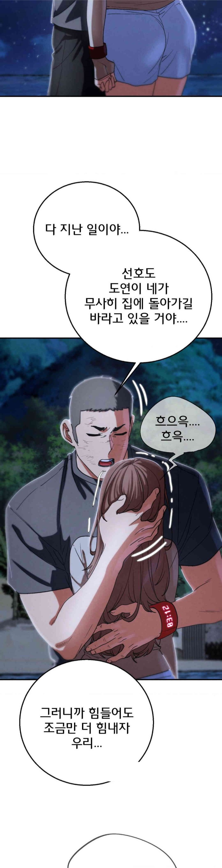 Seniors of Class 5 Raw Chapter 83 image 47