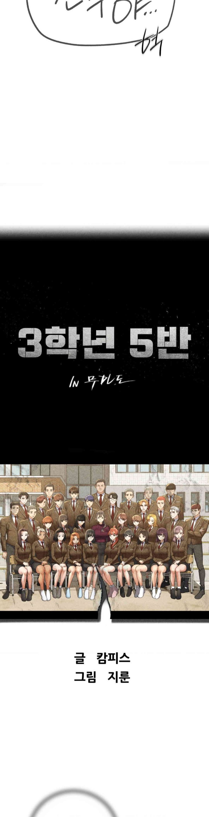 Seniors of Class 5 Raw Chapter 83 image 5