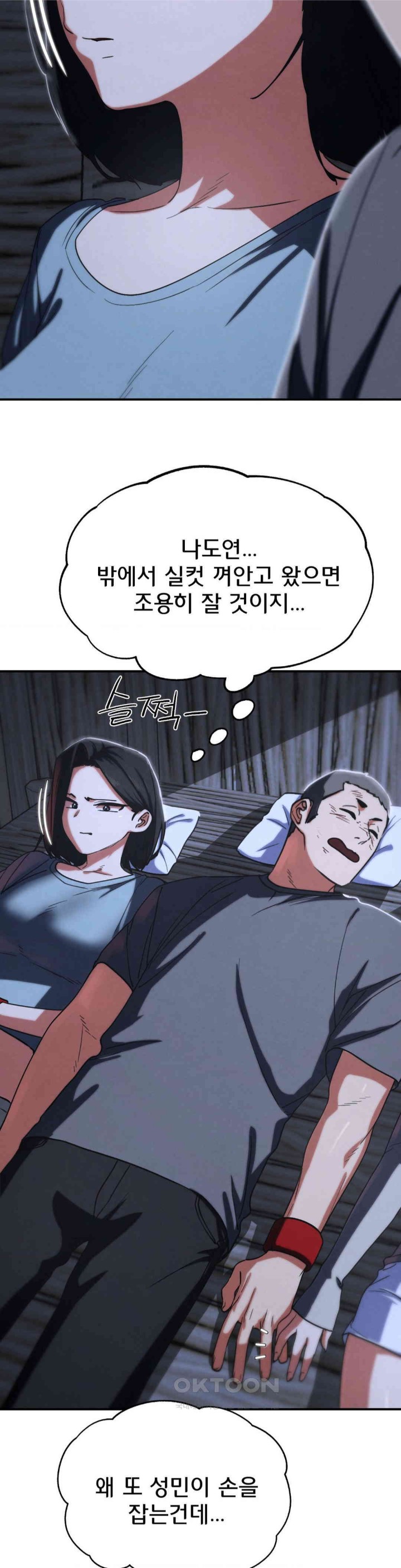 Seniors of Class 5 Raw Chapter 84 image 13