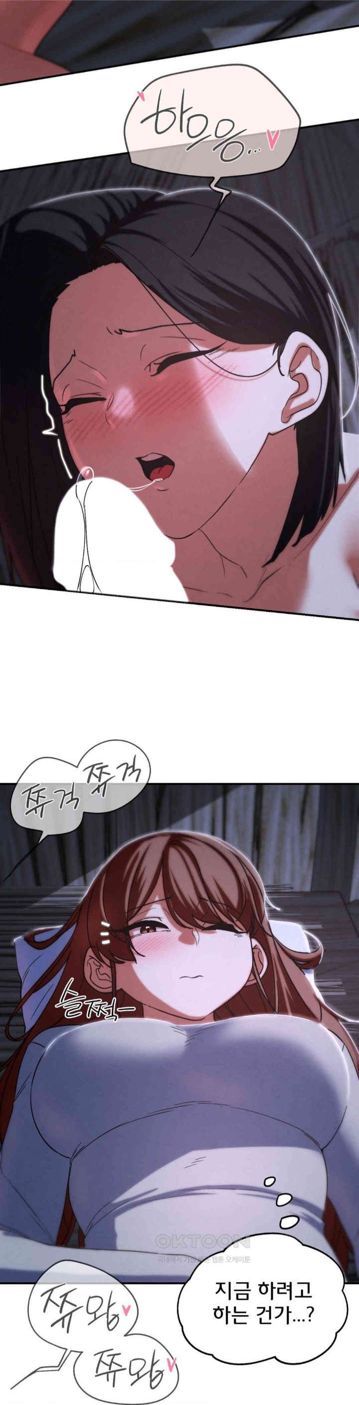 Seniors of Class 5 Raw Chapter 84 image 25