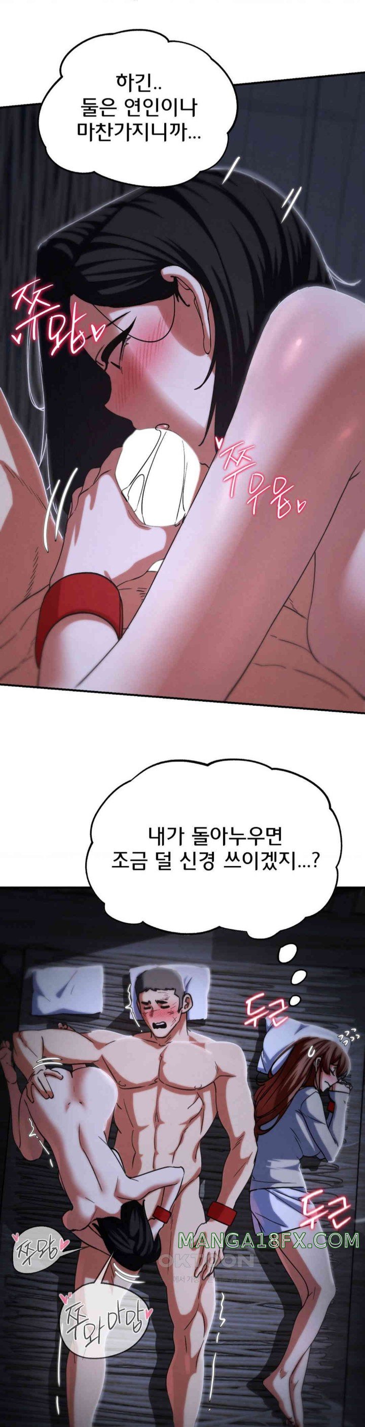 Seniors of Class 5 Raw Chapter 84 image 26