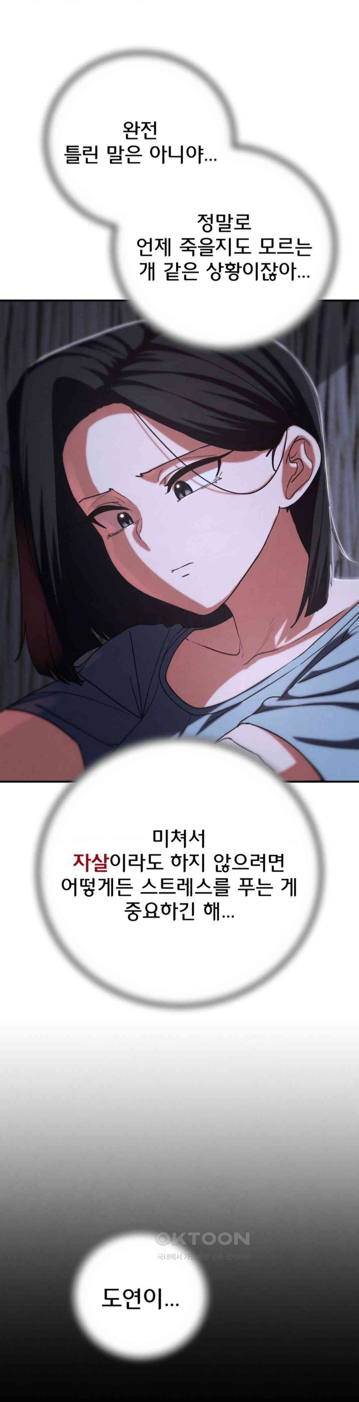 Seniors of Class 5 Raw Chapter 84 image 39
