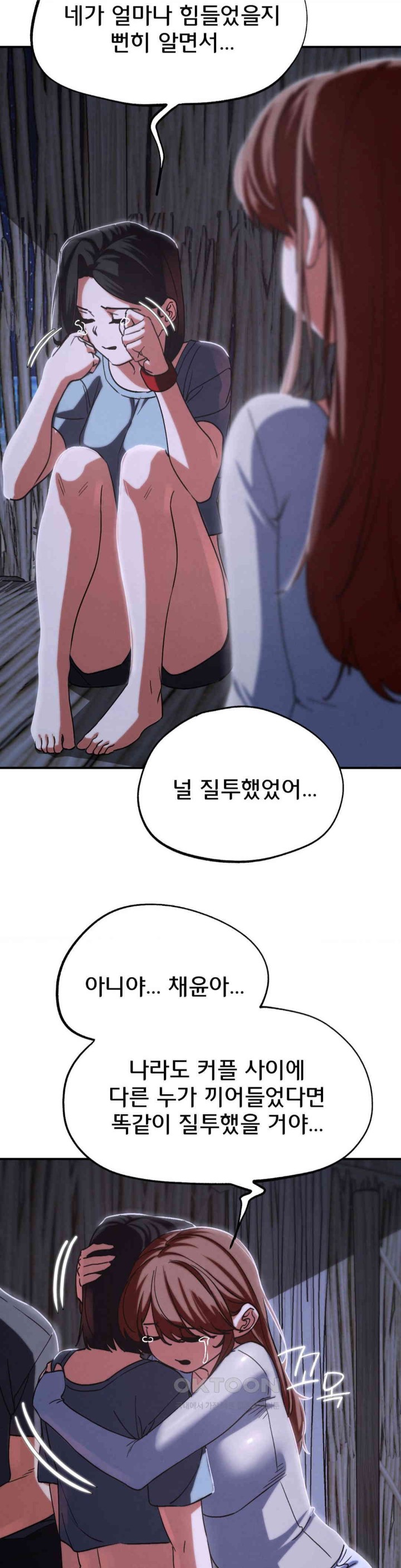 Seniors of Class 5 Raw Chapter 84 image 43