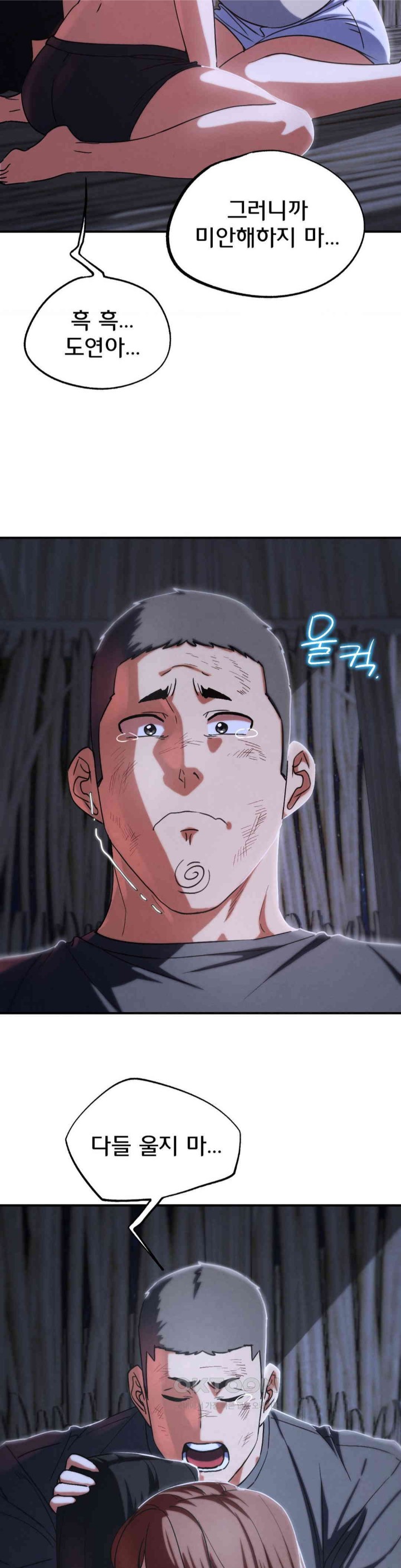 Seniors of Class 5 Raw Chapter 84 image 44