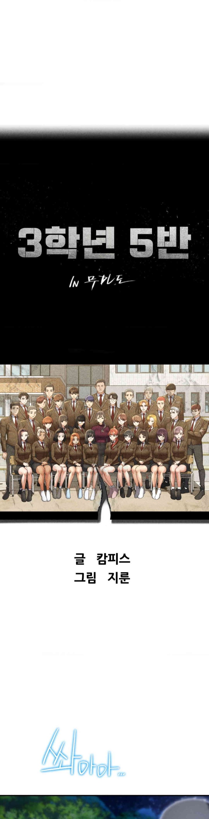 Seniors of Class 5 Raw Chapter 84 image 6