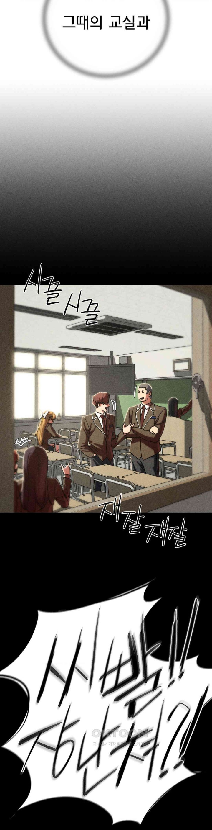 Seniors of Class 5 Raw Chapter 85 image 15
