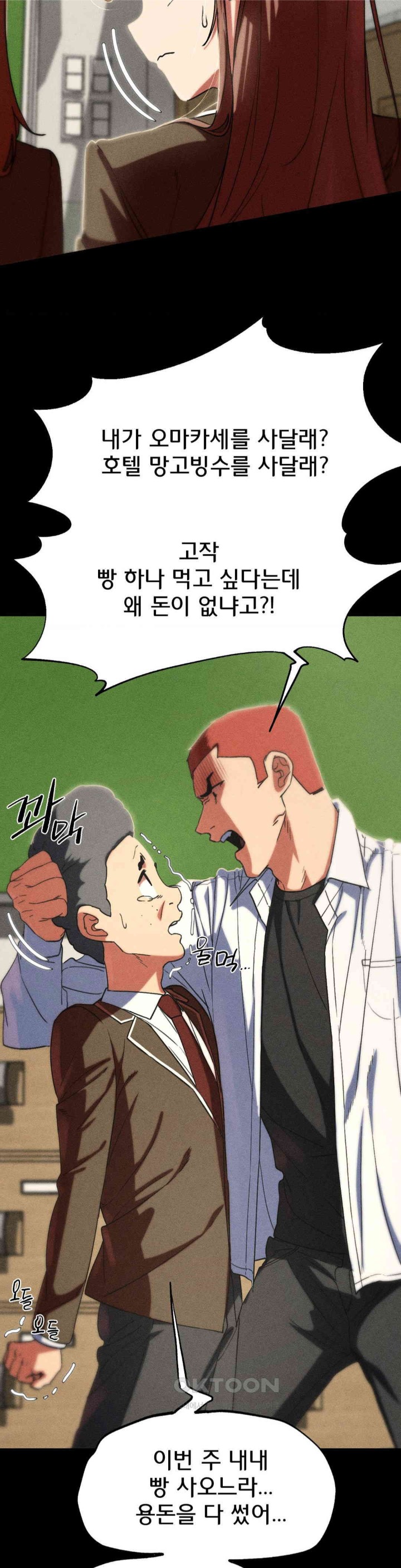 Seniors of Class 5 Raw Chapter 85 image 17