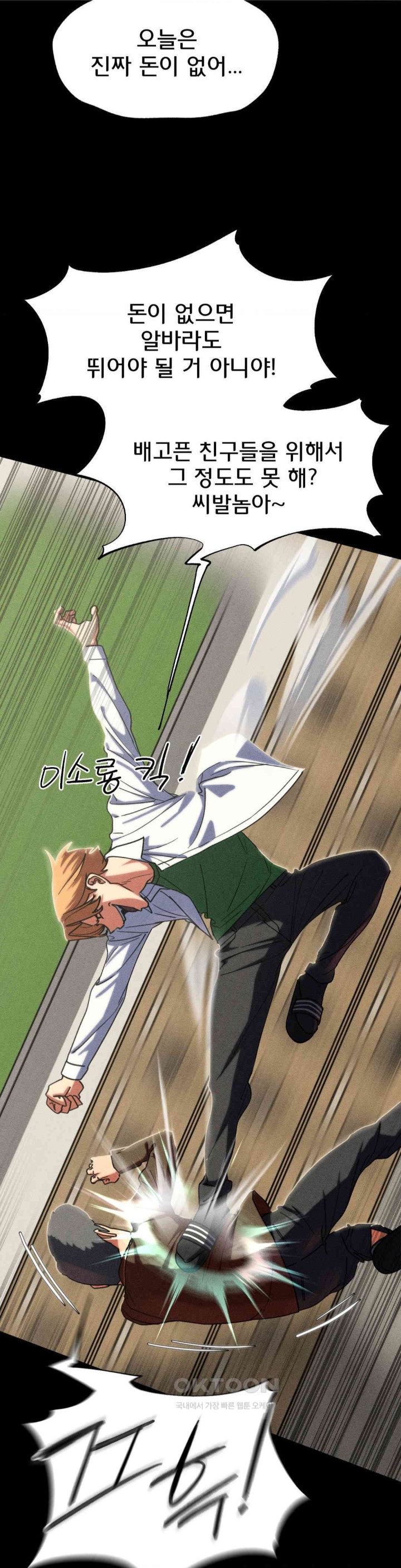 Seniors of Class 5 Raw Chapter 85 image 18