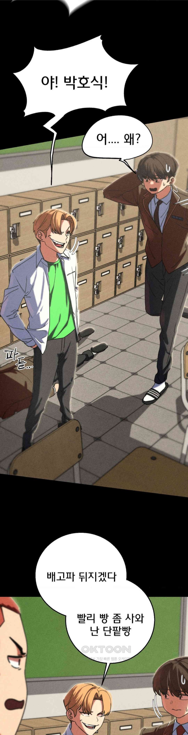 Seniors of Class 5 Raw Chapter 85 image 19