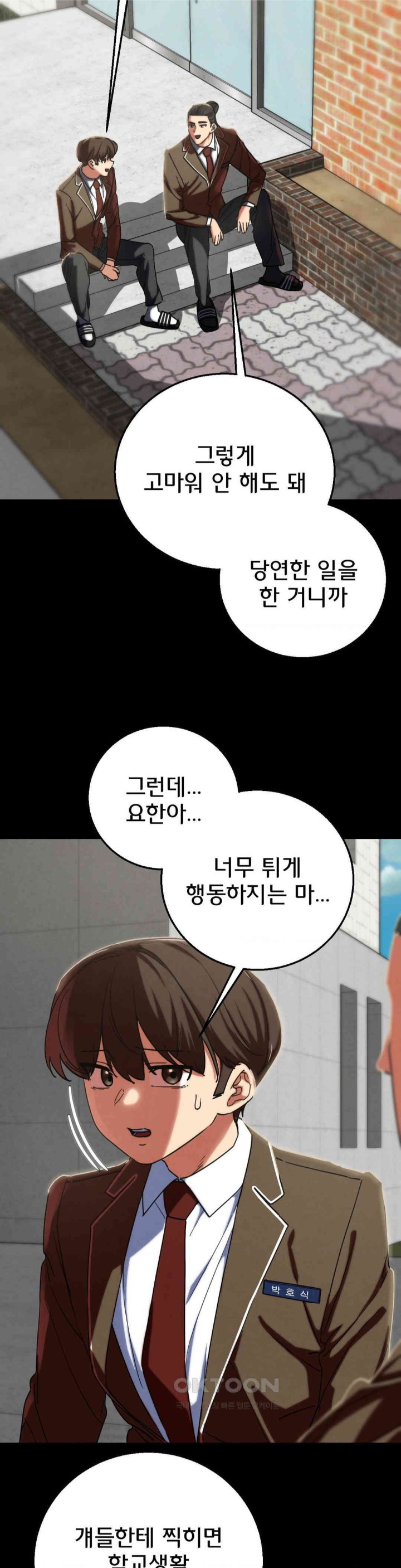 Seniors of Class 5 Raw Chapter 85 image 29