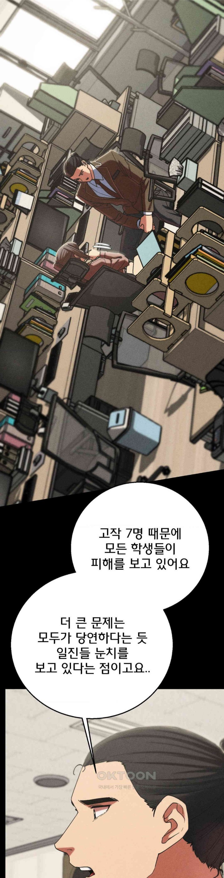 Seniors of Class 5 Raw Chapter 85 image 32