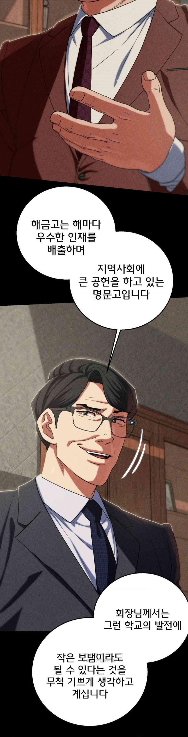 Seniors of Class 5 Raw Chapter 85 image 39