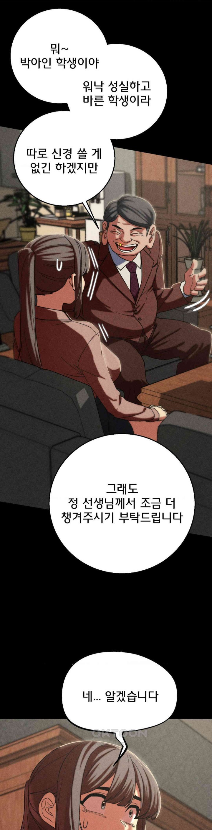 Seniors of Class 5 Raw Chapter 85 image 40