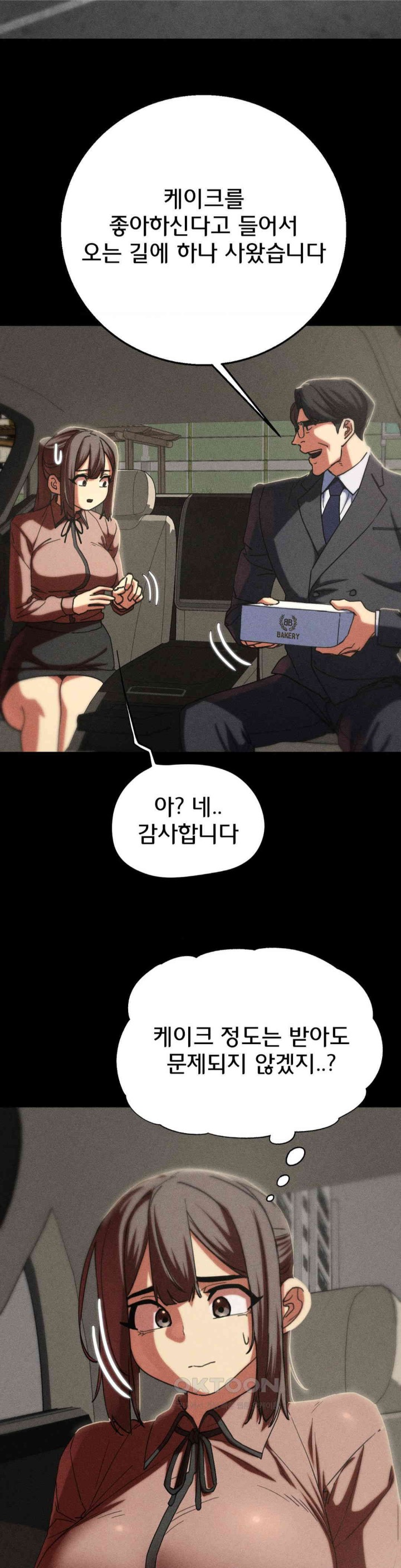 Seniors of Class 5 Raw Chapter 85 image 42