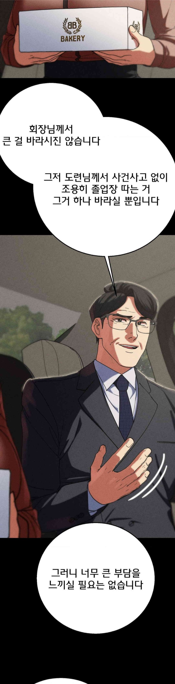 Seniors of Class 5 Raw Chapter 85 image 43