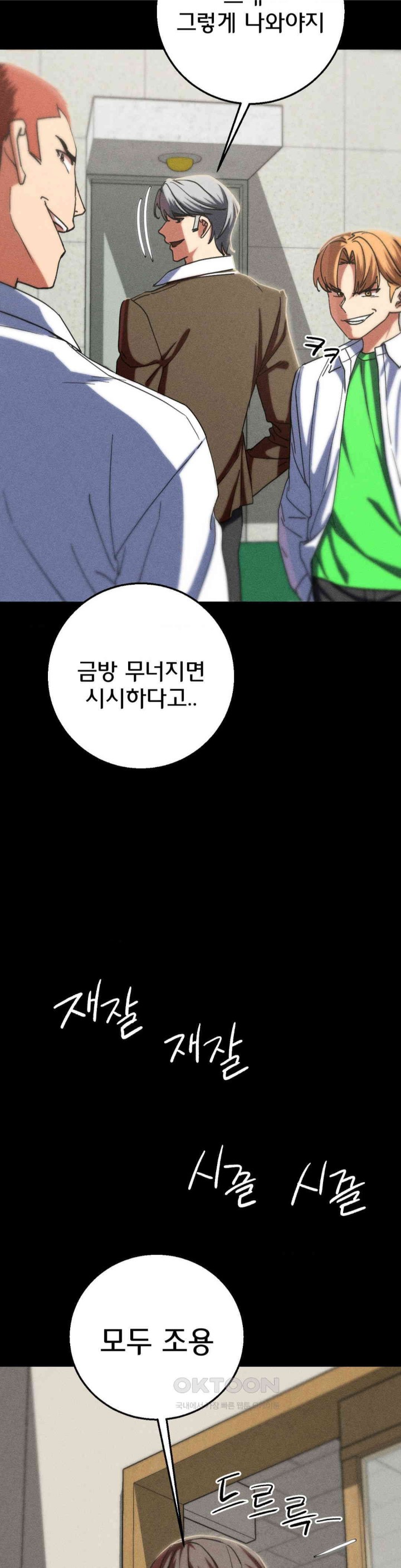 Seniors of Class 5 Raw Chapter 85 image 50