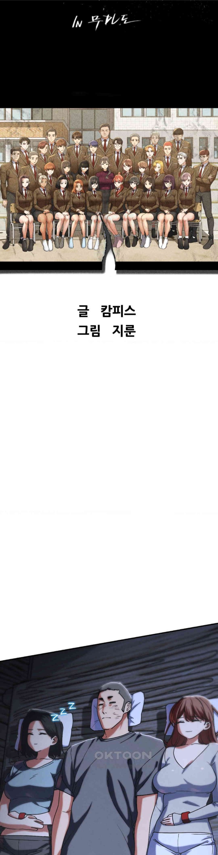 Seniors of Class 5 Raw Chapter 85 image 6