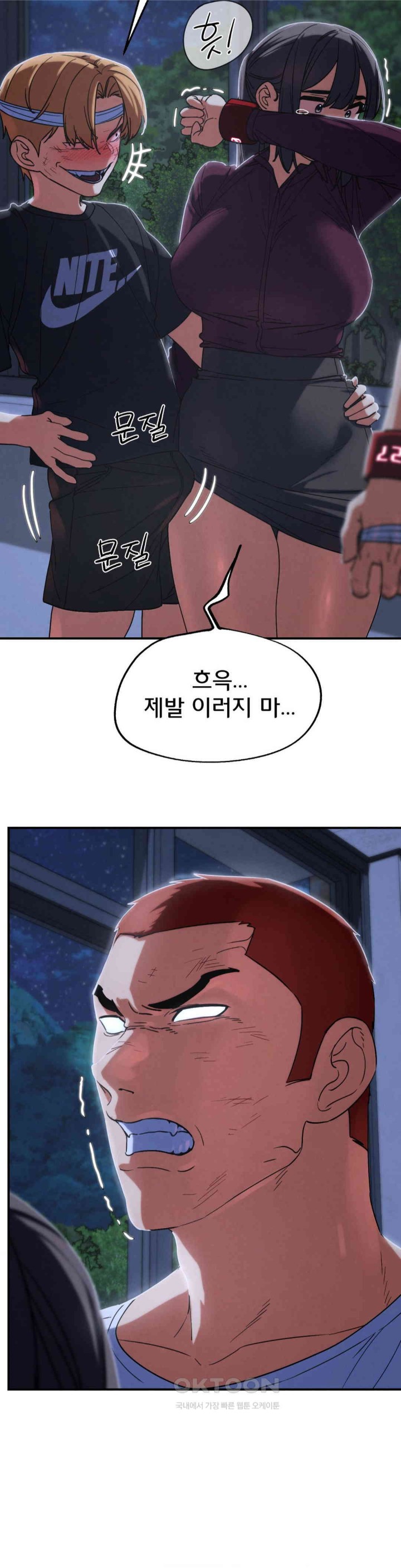 Seniors of Class 5 Raw Chapter 86 image 9