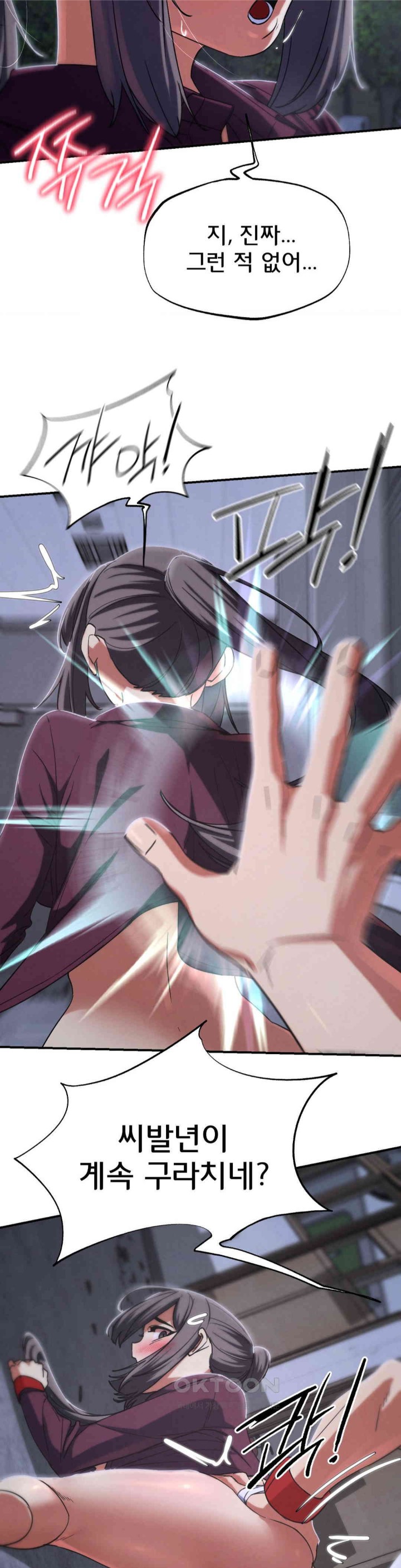 Seniors of Class 5 Raw Chapter 86 image 19