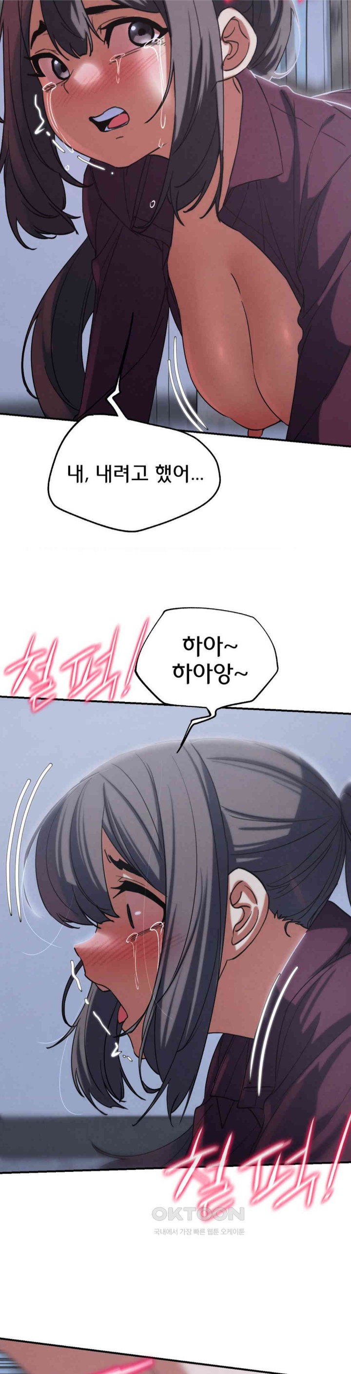 Seniors of Class 5 Raw Chapter 86 image 27