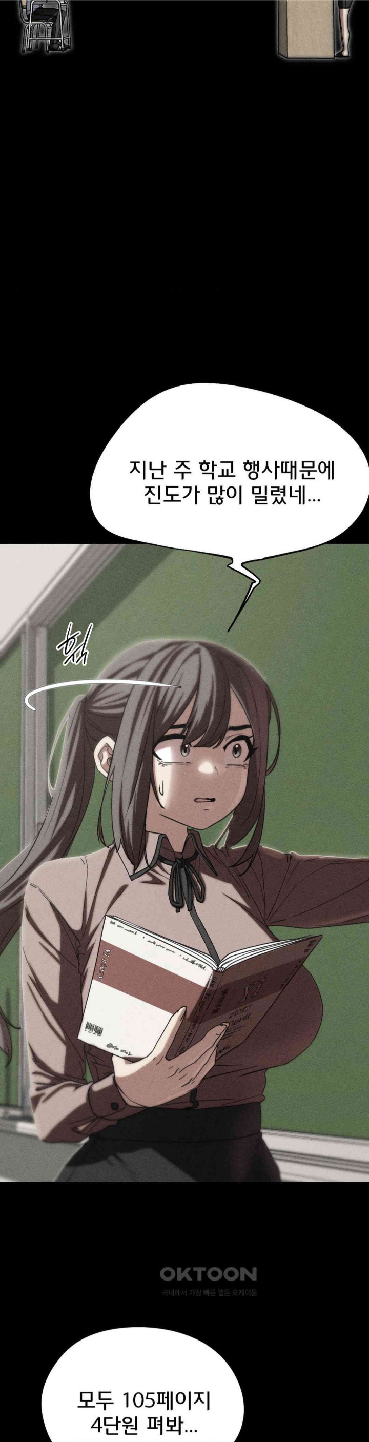 Seniors of Class 5 Raw Chapter 86 image 2