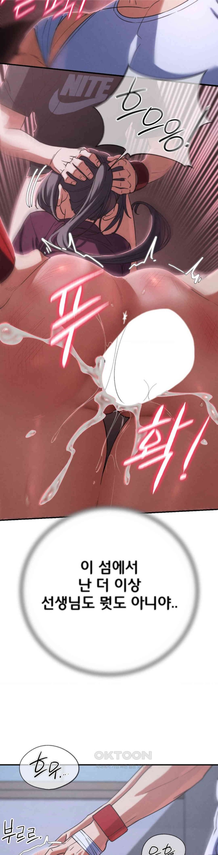 Seniors of Class 5 Raw Chapter 86 image 30