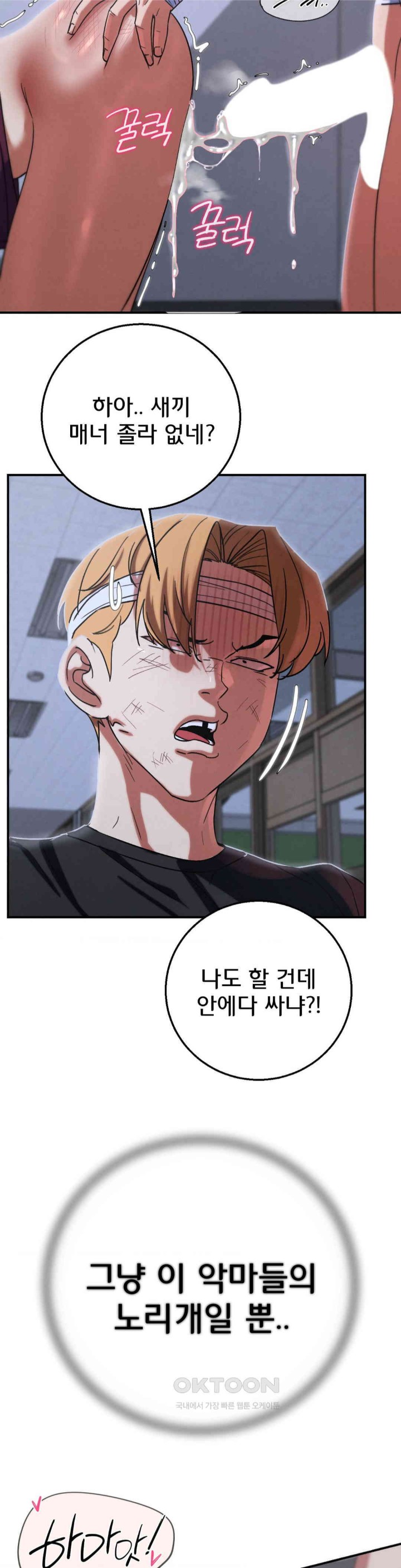 Seniors of Class 5 Raw Chapter 86 image 31
