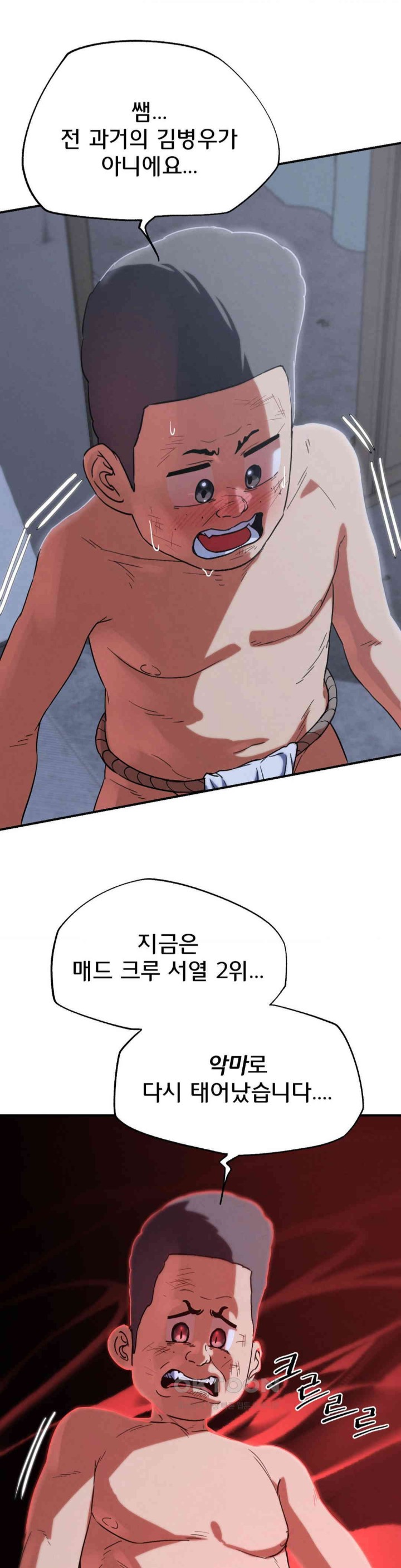 Seniors of Class 5 Raw Chapter 86 image 42