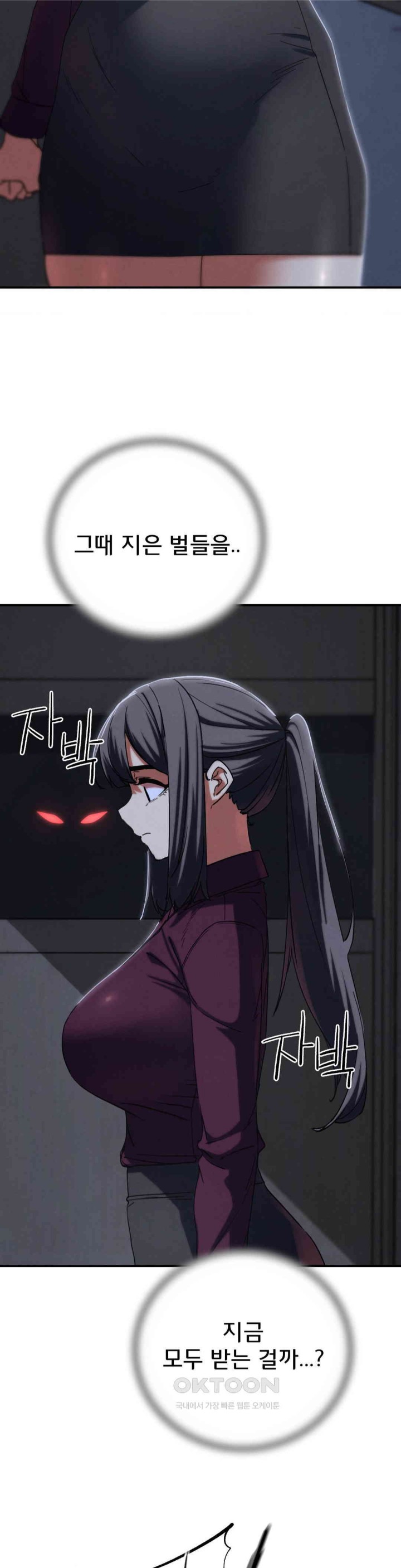Seniors of Class 5 Raw Chapter 86 image 5