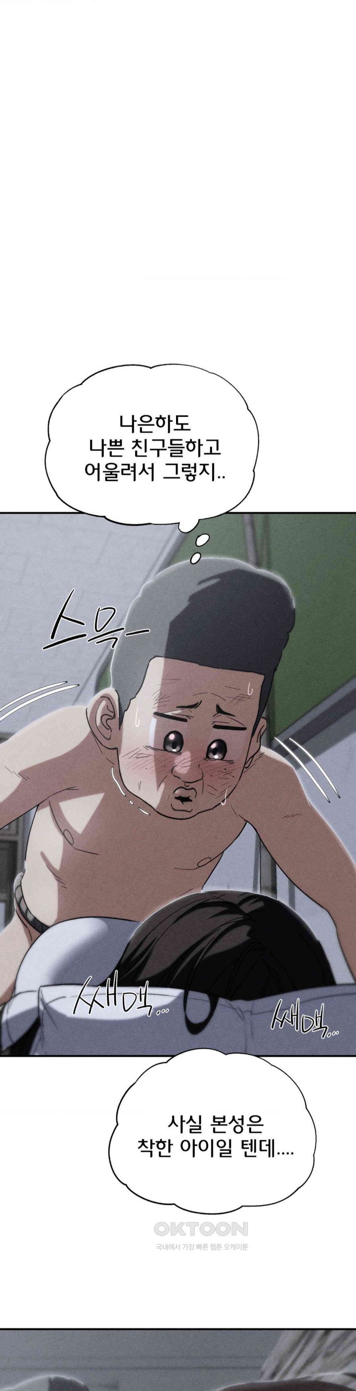 Seniors of Class 5 Raw Chapter 87 image 0