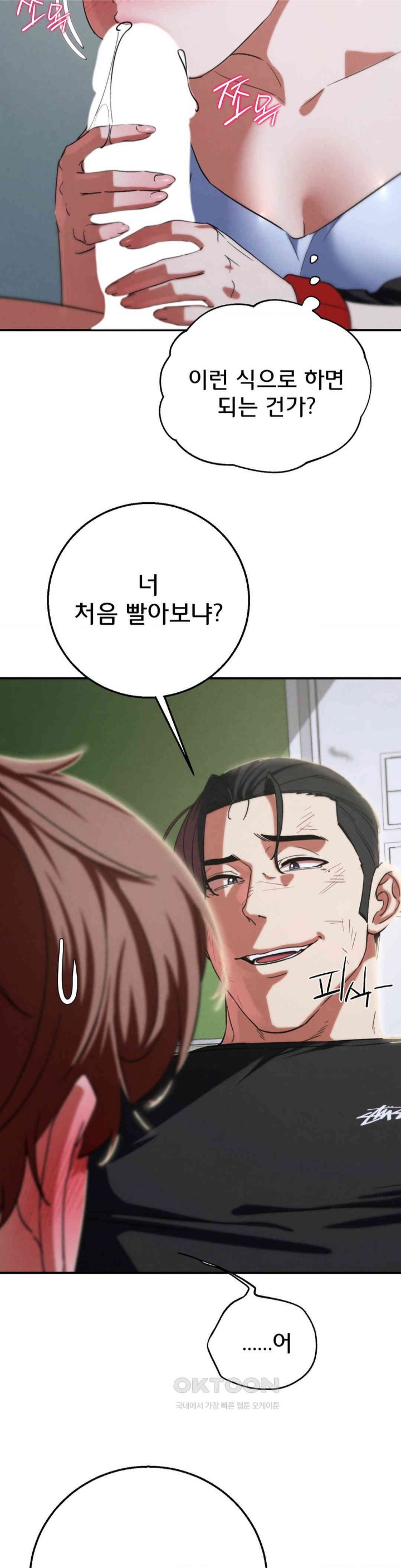 Seniors of Class 5 Raw Chapter 87 image 25