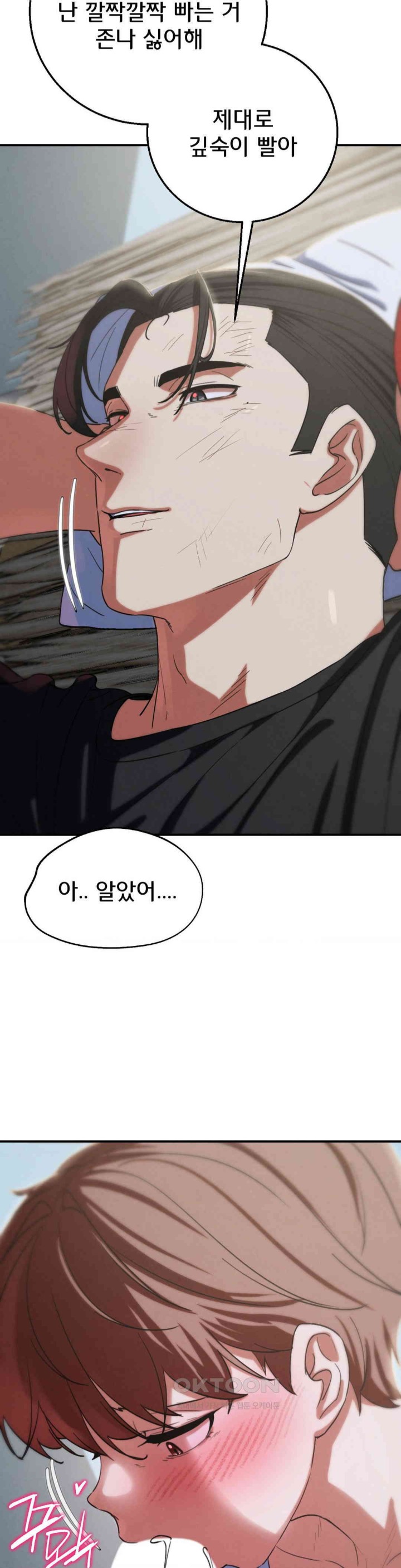 Seniors of Class 5 Raw Chapter 87 image 26