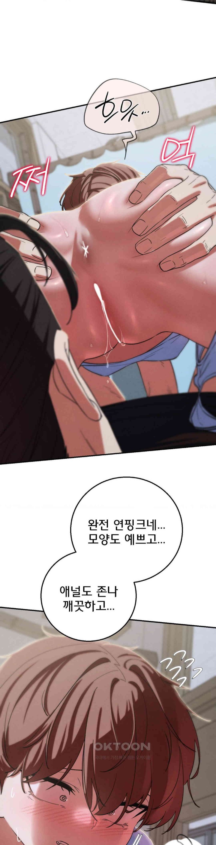 Seniors of Class 5 Raw Chapter 87 image 28